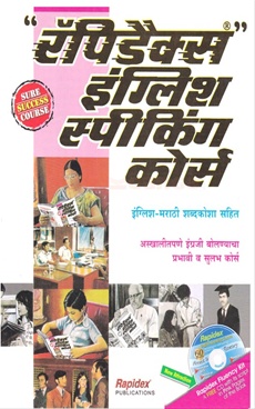 navneet english to marathi dictionary pdf free download